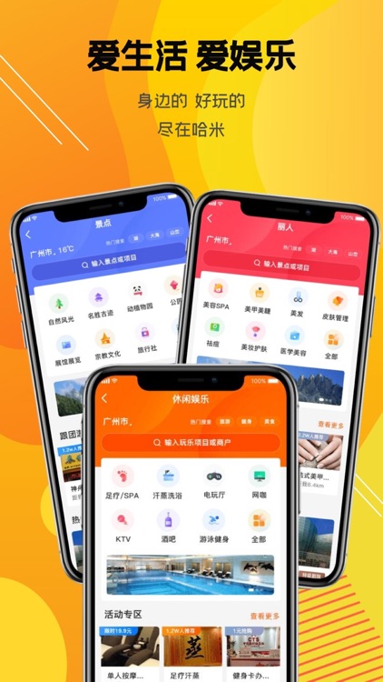 哈米APP