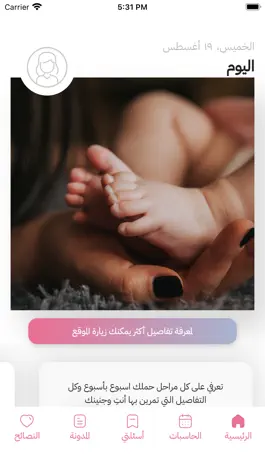 Game screenshot انا حامل mod apk