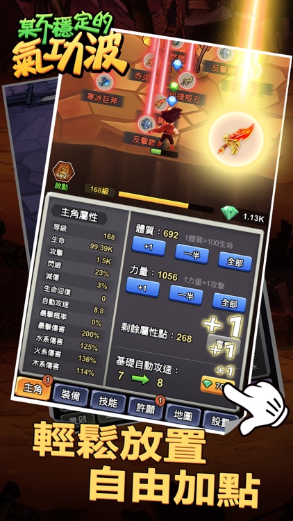 某不穩定的氣功波-放置刷裝備