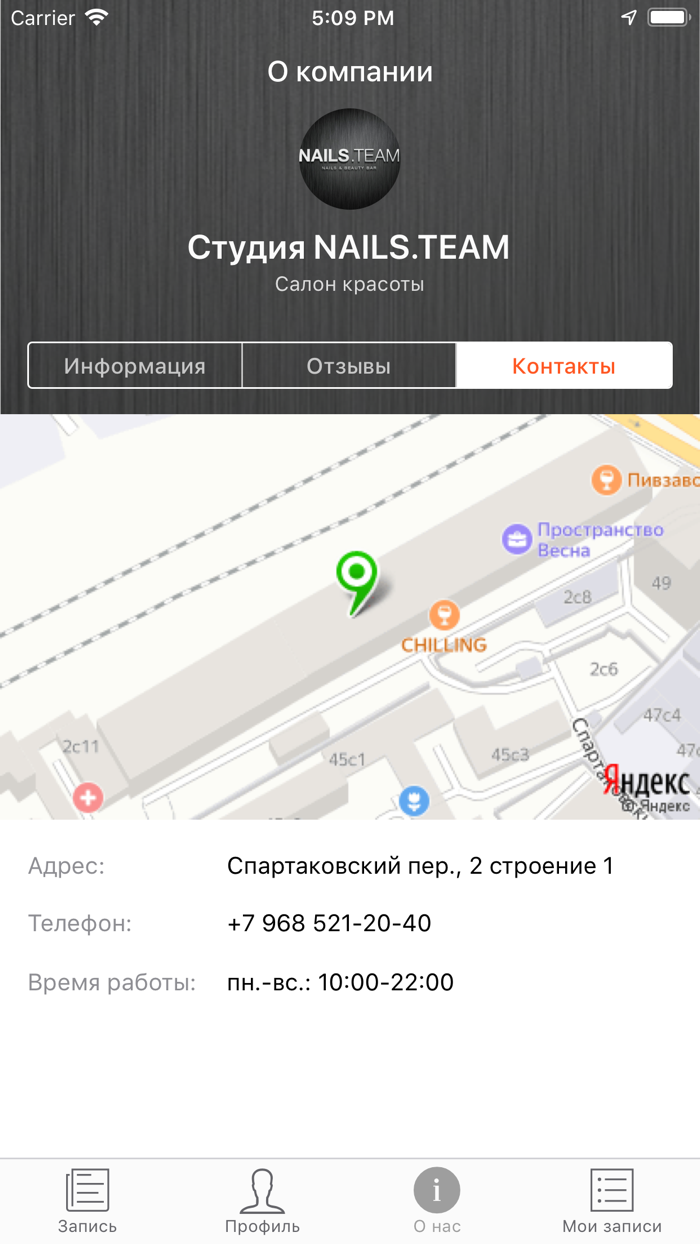 Beauty Studio NAILS.TEAM