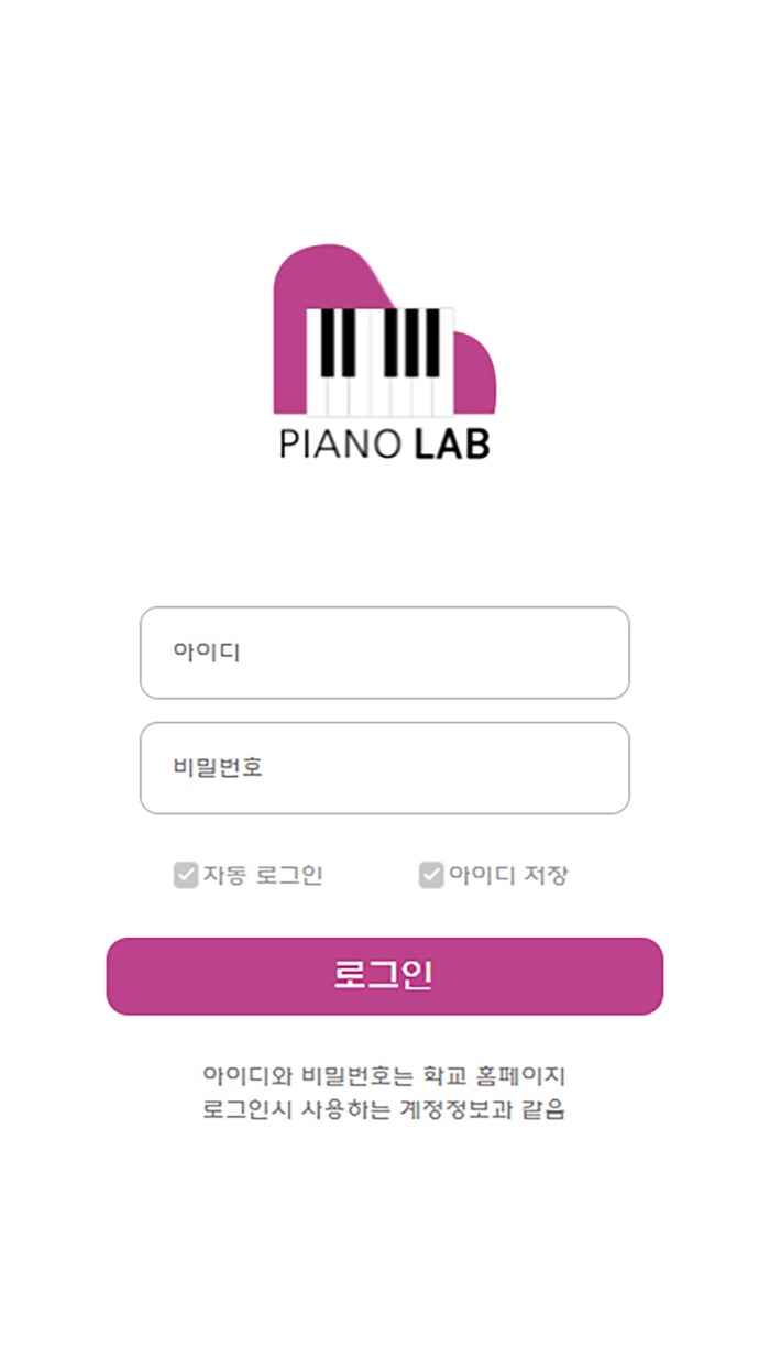 서울사이버대학교 - 피아노 랩 Piano Lab