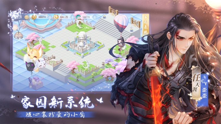 掌门太忙 screenshot-3