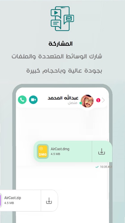 عنان للأعمال screenshot-6