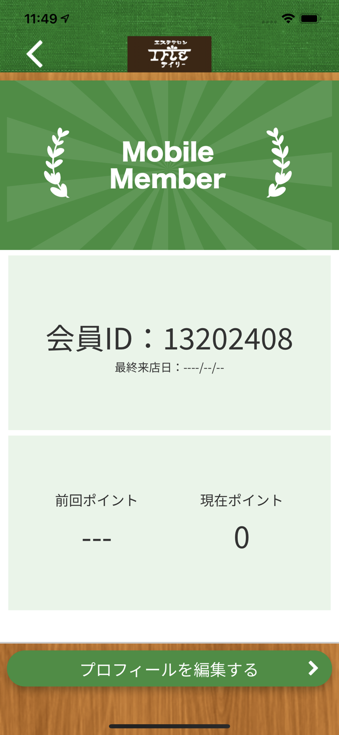 エステサロン IRIE 【公式アプリ】