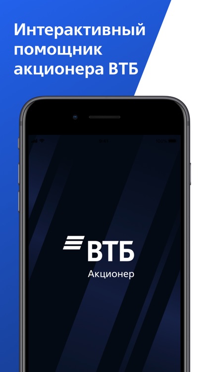 Акционер ВТБ