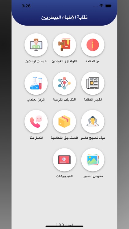 VetsApp screenshot-5