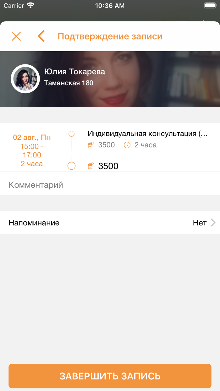 Психолог Юлия Токарева