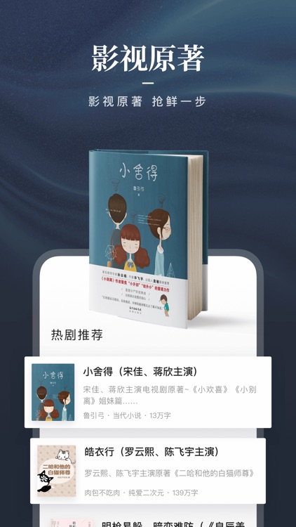 咪咕阅读-热门图书阅读大全 screenshot-6