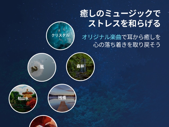 Meditopia 睡眠 瞑想 マインドフルネス をapp Storeで