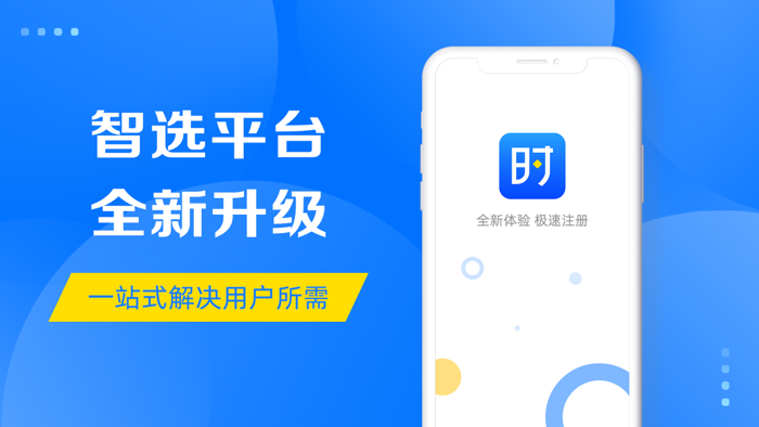 时光优品-智慧生活必备车助手