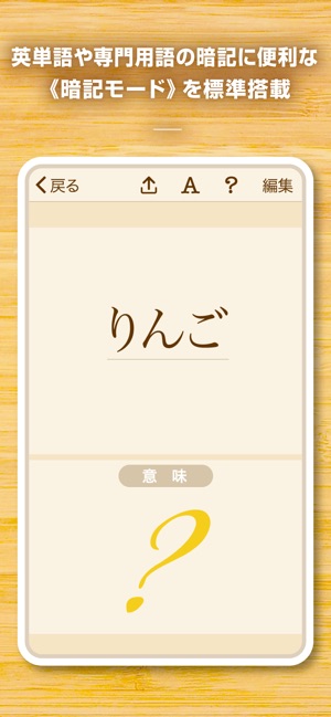 マイペディア 辞書作成アプリ をapp Storeで