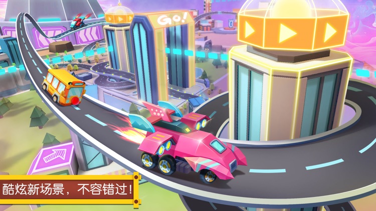奇妙汽车城市-认识13款工程车的作用 screenshot-5