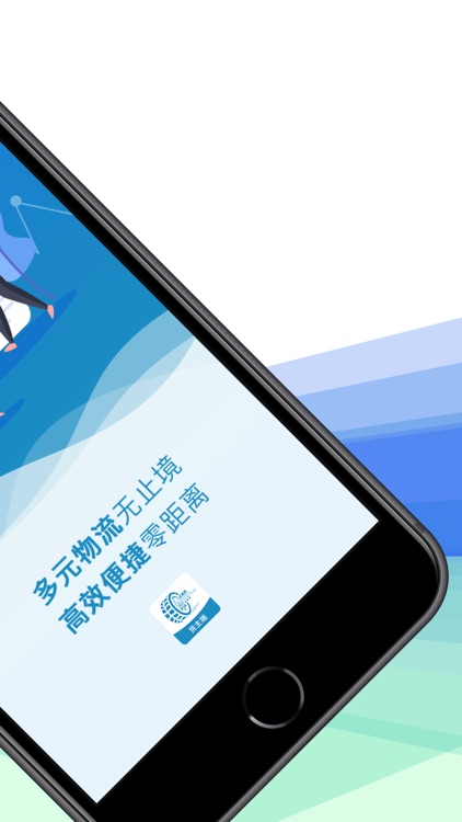 车捷通智运货主