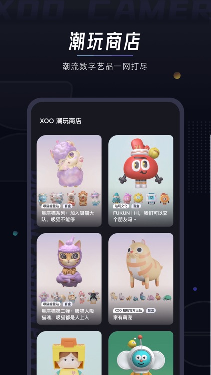 XOO 相机