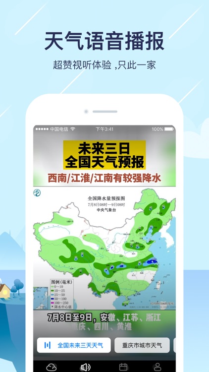 天气预报-精准15日天气预报 screenshot-8