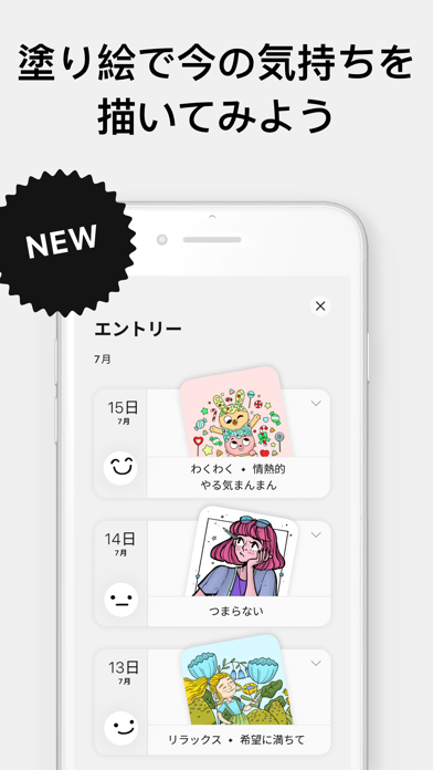「Lake 塗り絵本」 - iPhoneアプリ | APPLION