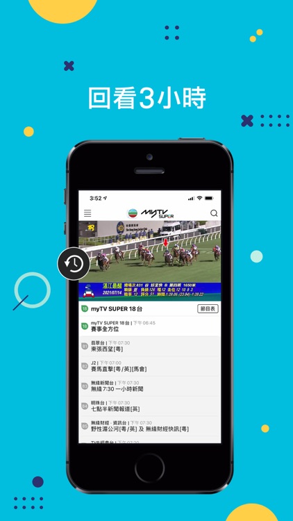 myTV SUPER