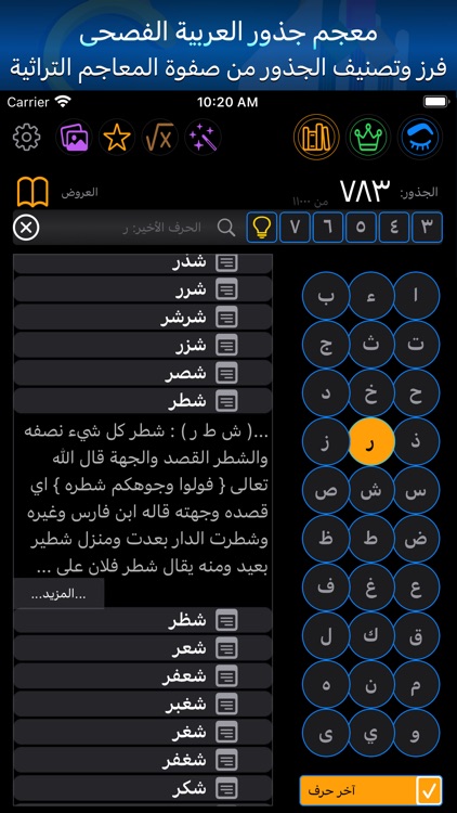 ملك الشعر screenshot-6