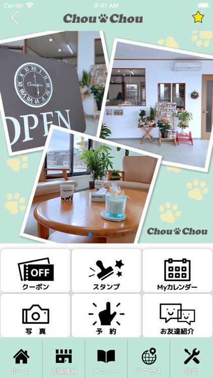ペットサロンChouChou　公式アプリ
