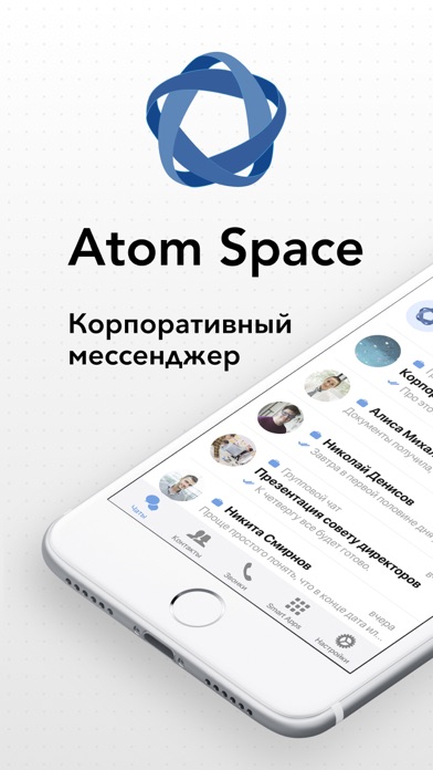 Atom Space аккумулятор. Atom Space Messenger. Платформа атом Спейс как смотреть вебинары.