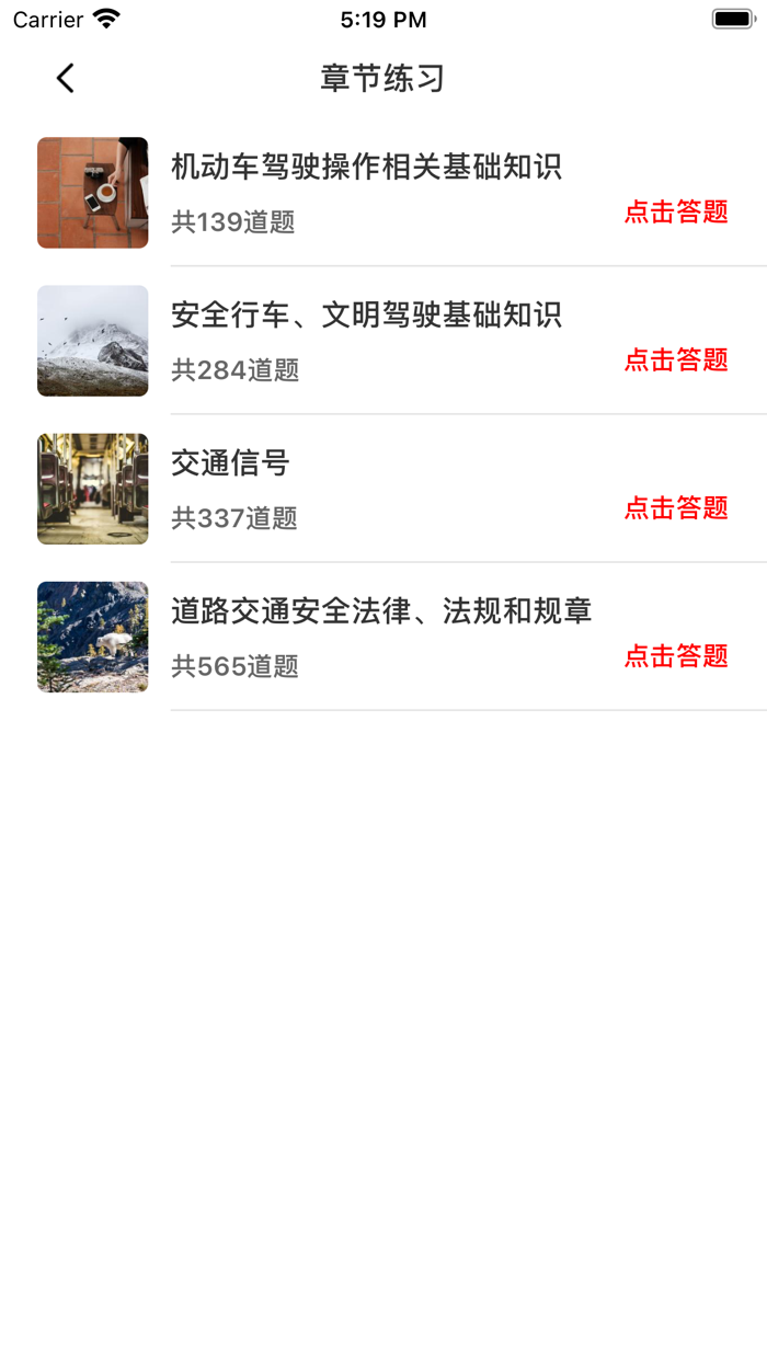 驾驶考试宝典-2021驾考最新题库