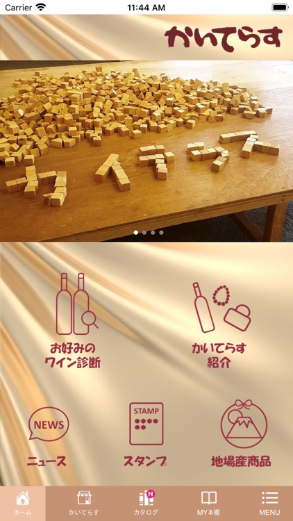 かいてらす
