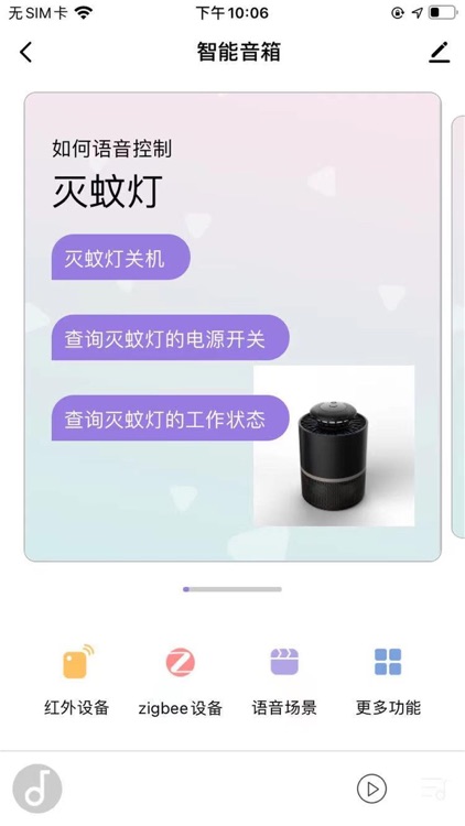 绿豆智联 screenshot-3