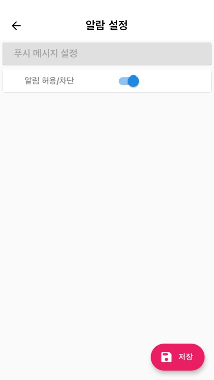 페이톡 screenshot-4