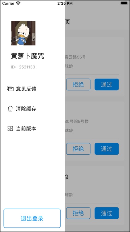 飞羽运动场馆预约平台