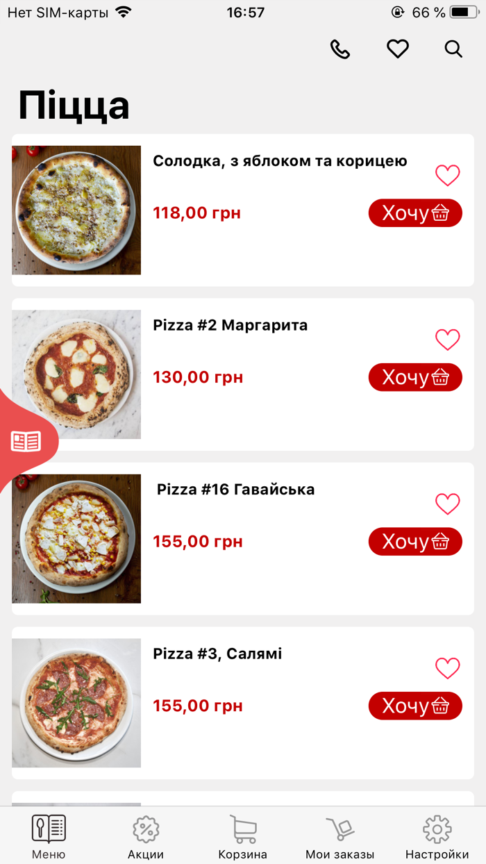 il Mio Pizza