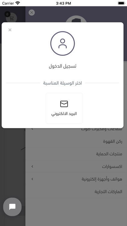 إي تك screenshot-3