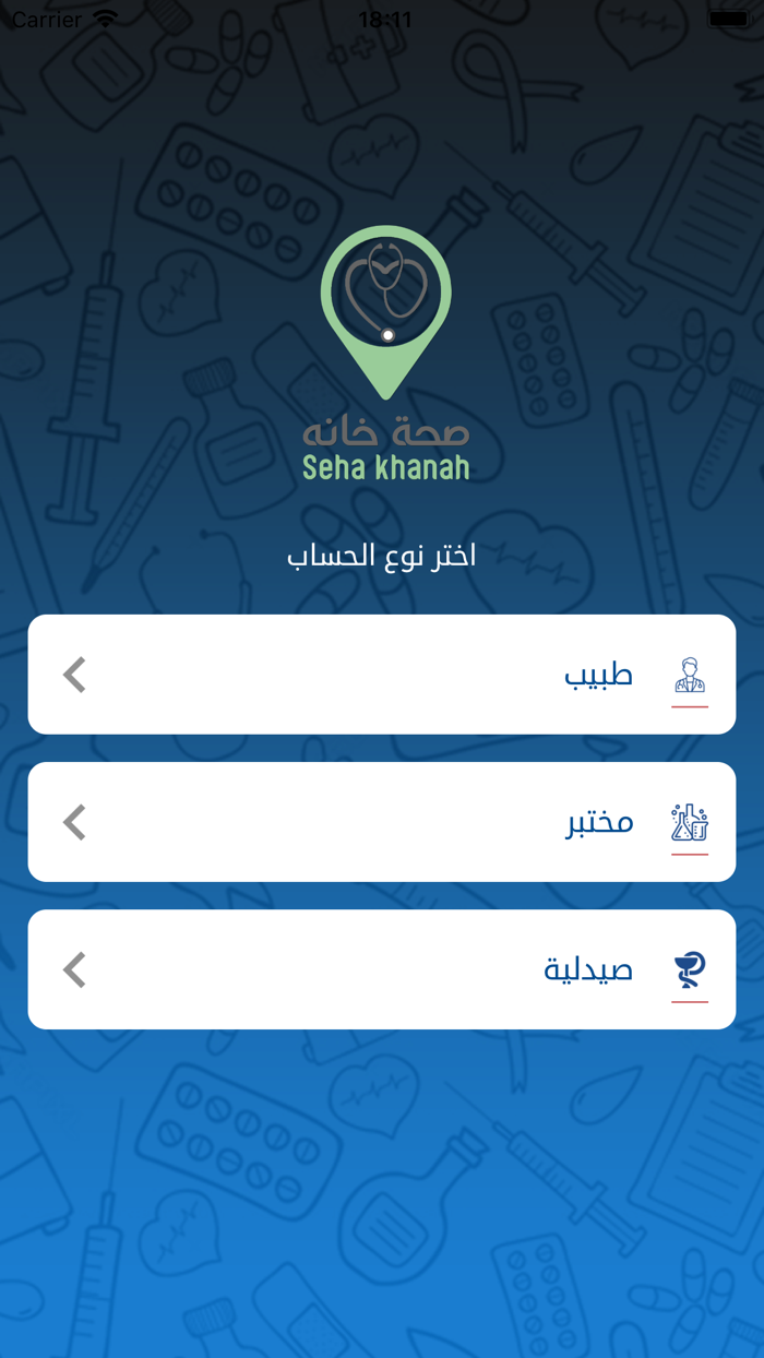 صحة خانة للأطباء