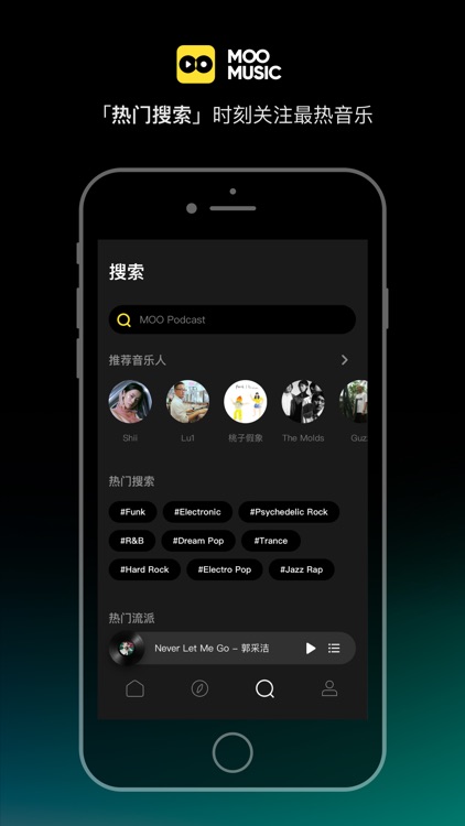 MOO音乐 screenshot-3