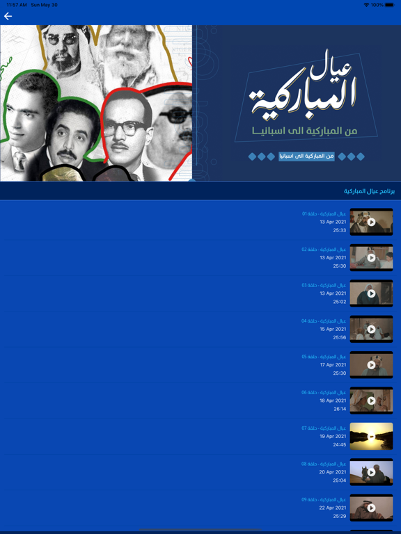 KUWAIT TV screenshot 3