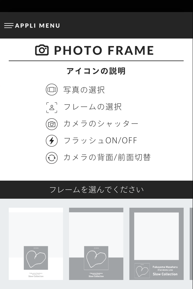 FUKUYAMA MASAHARU OFFICIAL APP