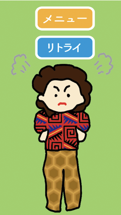 俺流退治紹介画像4