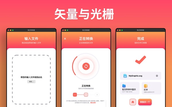 【图】格式转换器 – 专业全能的图片转换器工具 □(截图2) 【图】格式转换器 – 专业全能的图片转换器工具 □(截图2)