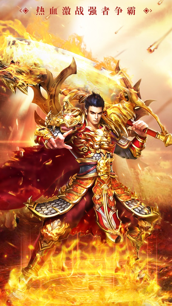 【图】百战皇城 – 永恒剑域(截图1)