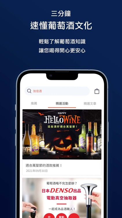 加佳酒Plus9