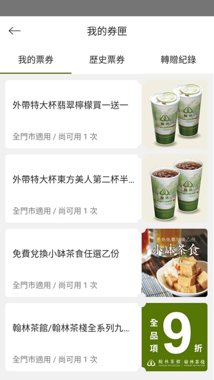 翰林餐飲集團 screenshot-3