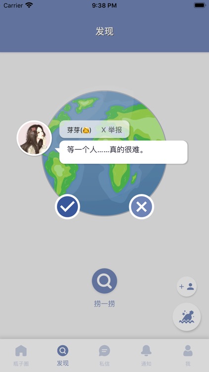 心情瓶子 screenshot-3