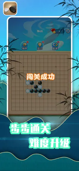 Game screenshot 五子棋游戏经典版 hack