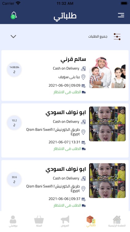 Matlfesh Store - متلفش ستور screenshot-3