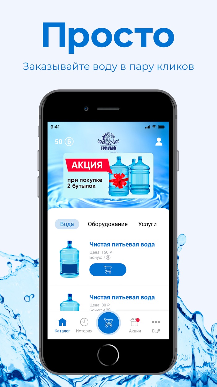 Триумф Краснодар