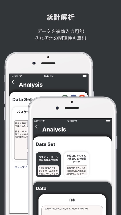 PROSTA - 統計計算やグラフ作成が手軽にできるアプリ