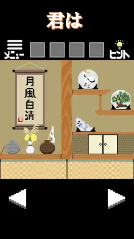 Game screenshot 脱出ゲーム　十五夜 mod apk