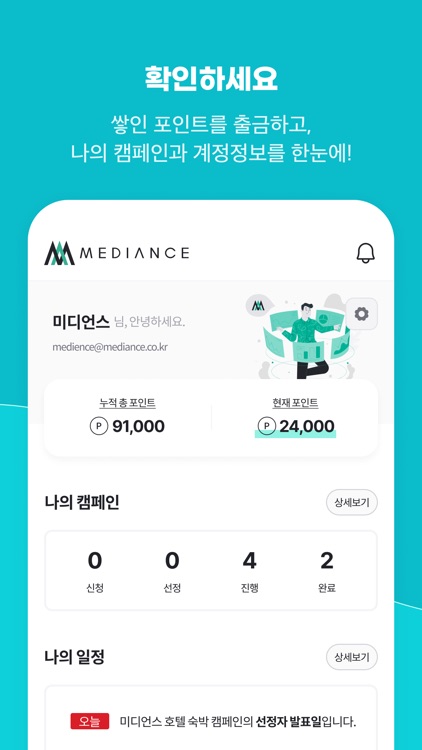 MEDIANCE screenshot-4