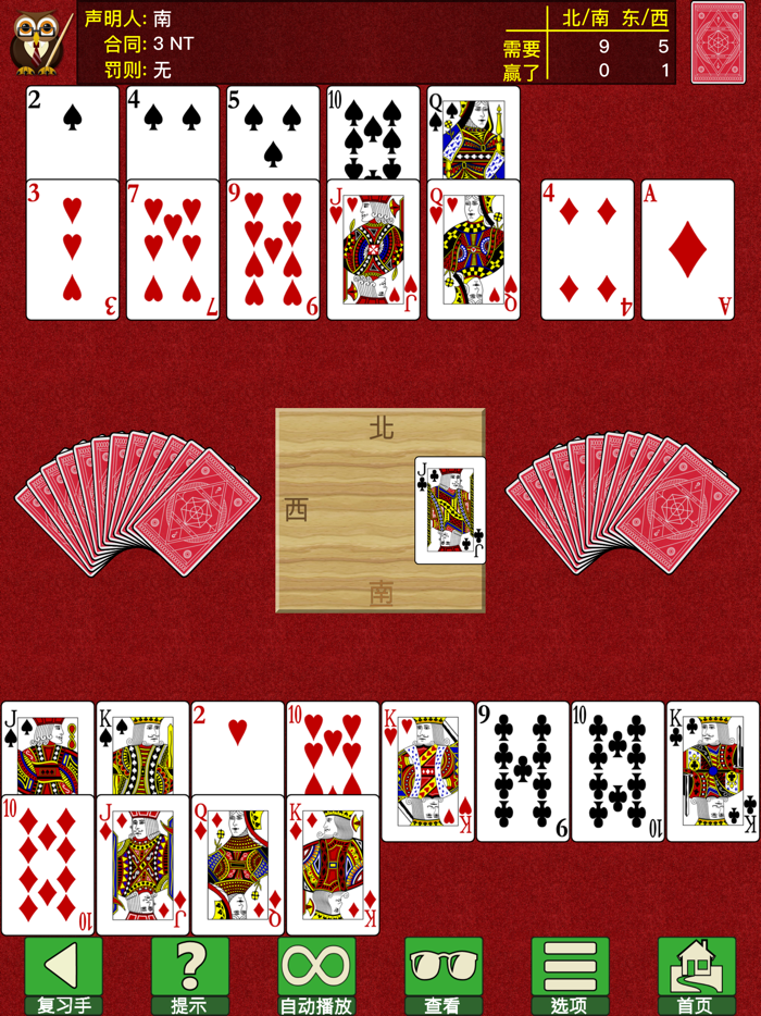 桥牌 V,桥牌游戏