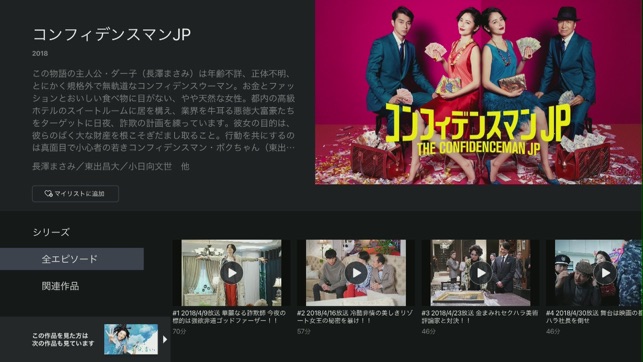 ドラマ アニメ はfod テレビ見逃し配信や動画が見放題 をapp Storeで