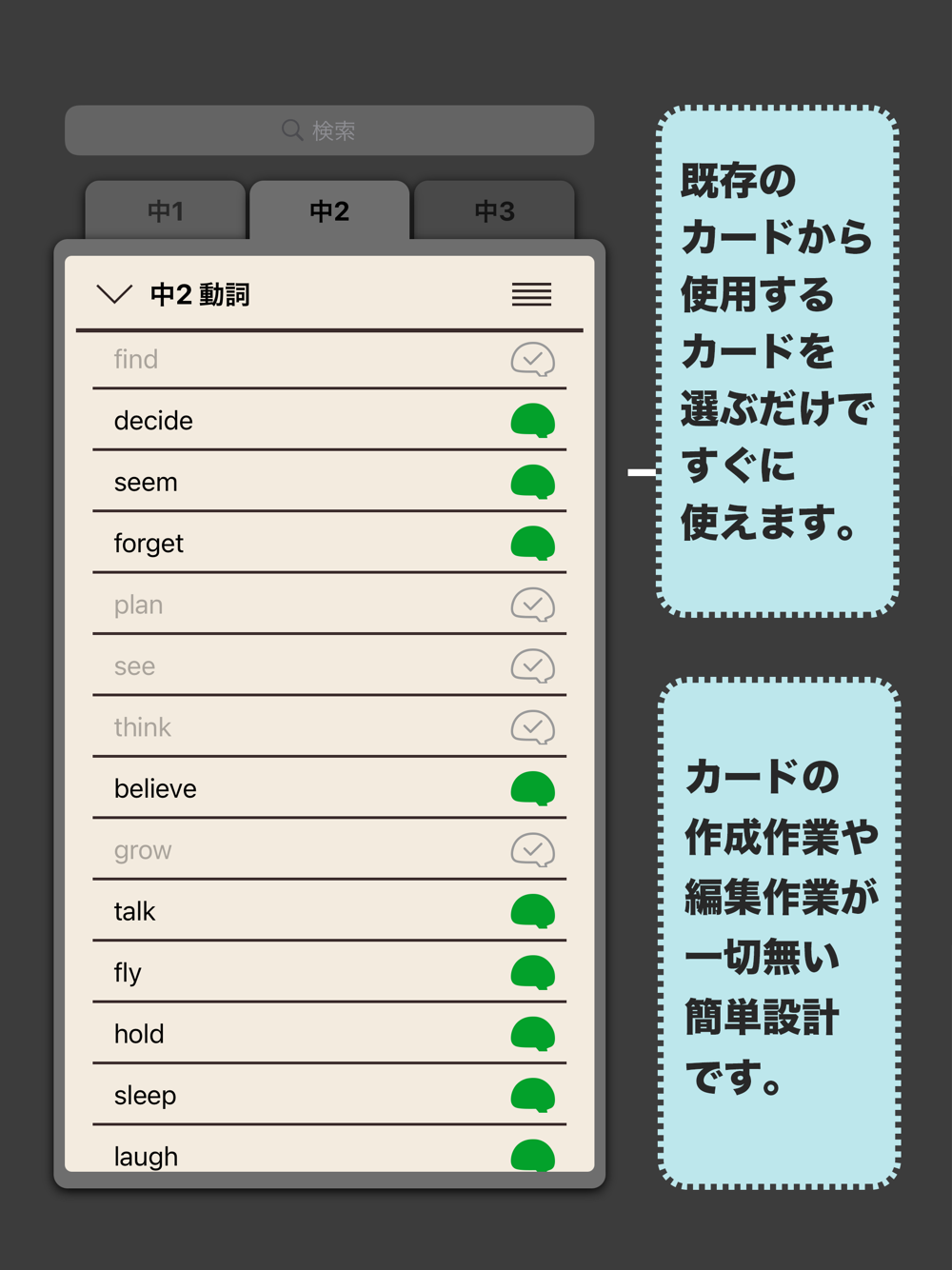 中学生 英単語帳 Free Download App For Iphone Steprimo Com